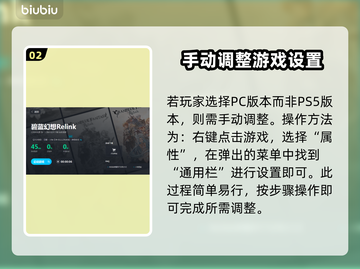 碧蓝幻想Relink🔥中文设置全攻略✨截图3