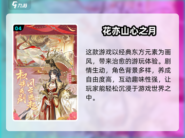🔥2021年度最佳手游合集，玩过才算没白活！🎮截图5