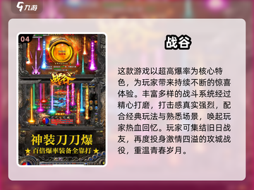 🔥2025最火传奇手游榜单新鲜出炉！🎮截图5