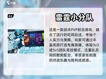 🔥2024必玩团队竞技手游下载秘籍💥截图3