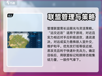 世界启元：联盟管理秘籍，轻松称霸游戏🔥截图3