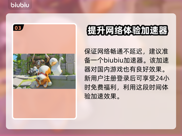 猛兽派对配置要求高吗？低配党也能玩转🎉截图4