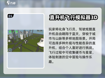2025必玩！🔥超真实的3D飞机模拟手游推荐🎮截图6