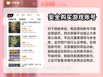 欢乐战三国账号在哪买？🔥靠谱平台推荐！截图3