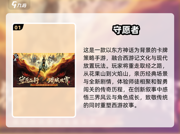 🔥2025最耐玩手游排行榜🌟下载合集在这里！🎮截图2
