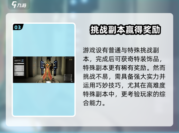 星际战甲手游💎战甲装饰获取途径大揭秘！截图4
