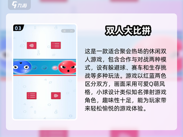 两人一起玩✨2025超好玩双人手游合集🔥截图4