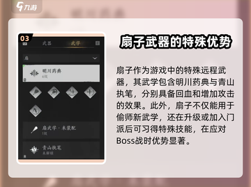 燕云十六声🔥武学类型大揭秘！游戏技巧✨全解析截图4