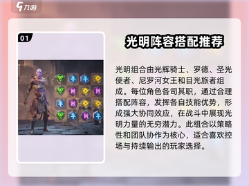 帝国与魔法🔥最强阵容搭配，秒杀全场！截图2
