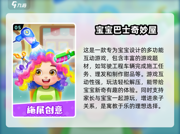 亲子手游大揭秘！打针过家家趣玩合集🎉截图6