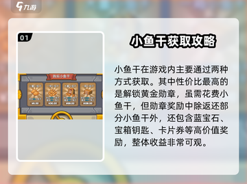 元气骑士前传：小鱼干获取秘籍🌟轻松到手！截图2