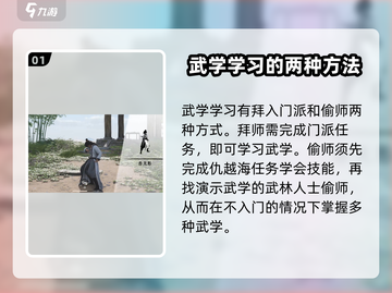燕云十六声🔥技能学习秘籍！游戏党必看⚡截图2