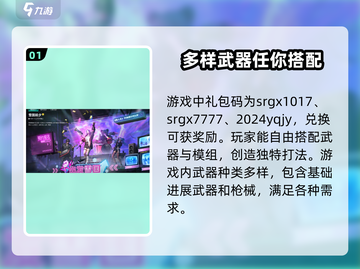 七日世界🎁礼包码大公开！限量领取🔥截图2
