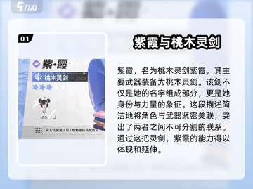 破晓序列🔥紫霞玩法技能全攻略✨截图2