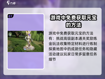仙剑世界🔥新手必看！快速上手秘籍💡截图8