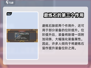 元气骑士前传🔥磨练石使用攻略及获取方法大公开！截图3