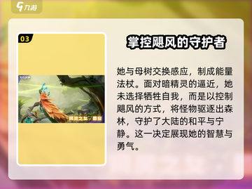 龙石战争🔥雷安角色详解，隐藏身份大曝光！截图4