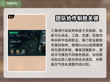 三角洲行动卡顿闪退？用这个加速器轻松解决🔥🎮截图2