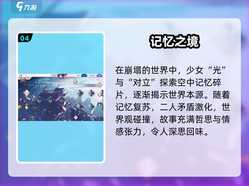 🎮Arcaea国服即将上线！万众期待✨截图5