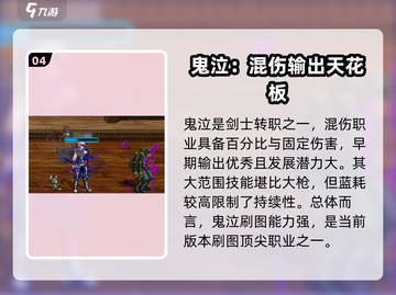 地下城与勇士手游🔥刷图最快角色大揭秘！截图5