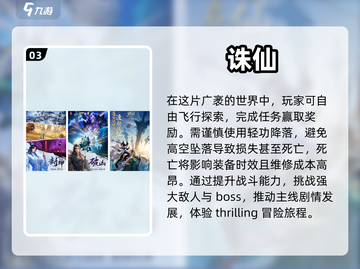 🔥2024必玩！高评分仙侠手游大全✨截图4