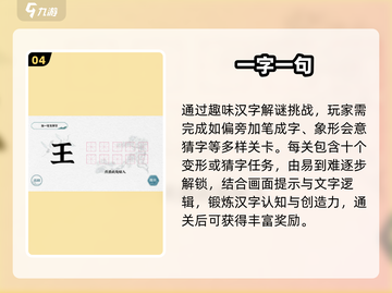 🔥1字藏25字！汉字谜题太上头💥截图5