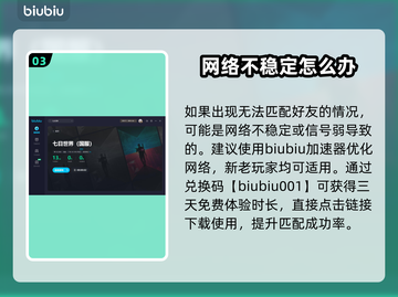 七日世界✨好友消失？速来get解决方法！截图4