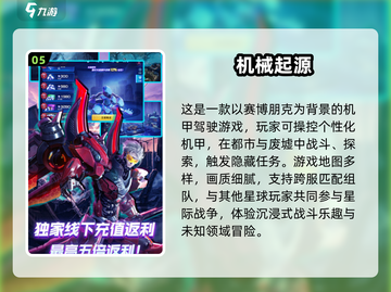 2025科幻游戏🔥高可玩性下载推荐🚀截图6