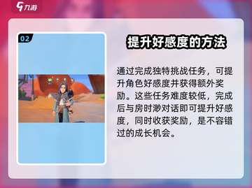 沙石镇时光：时渺好感度爆棚提升秘籍✨截图3
