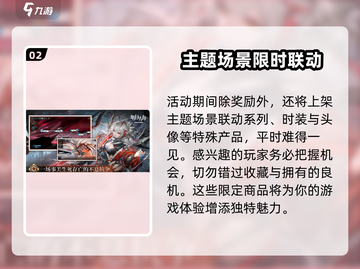 明日方舟💥三丽鸥联名活动时间🎉奖励汇总！截图3