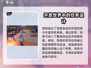 鸣潮🔥荣誉大厨回忆的味道通关秘籍✨截图4