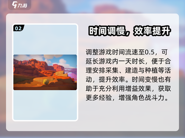 🎮《沙石镇时光》家园升级秘籍！截图3