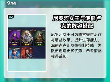 帝国与魔法🔥泰坦最强搭配古墓探秘✨截图3