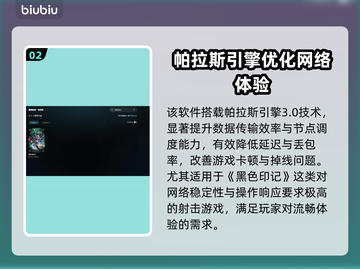 🔥黑色印记加速器选它！游戏秒开不卡顿🚀截图3
