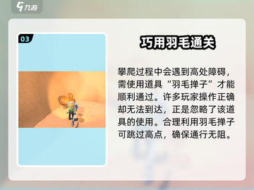 沙石镇时光⛰石沙峰登顶秘籍！🚀截图4