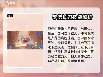 王者荣耀星之破晓🔥李信谋世之战玩法揭秘！截图2
