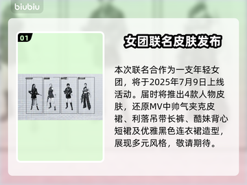  PUBG×aespa联动皮肤曝光！✨截图2