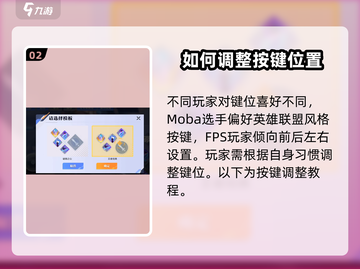 星之破晓🔥键盘玩法大揭秘，键位教学助你制霸战场！截图3