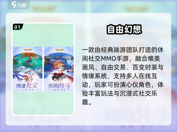 🔥2025免费内测手游抢先玩🎮截图2