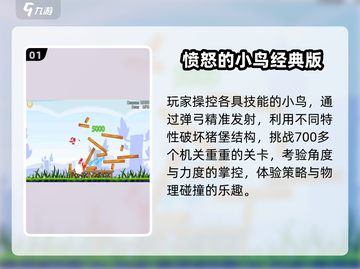 🔥2025解压神游TOP5💥截图2