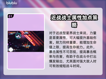 星界战士🔥虚空催化剂加点全攻略✨截图2