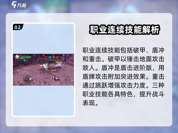龙之谷世界🔥贤者技能全揭秘💥截图3