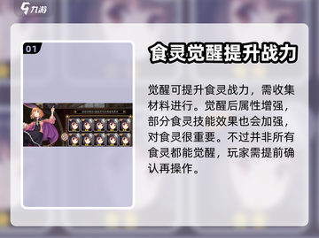 料理次元觉醒🔥玩法揭秘，不看后悔！截图2