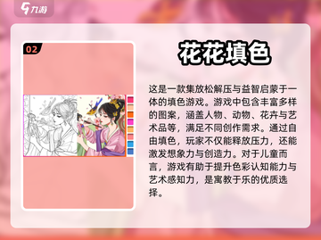 2023最适合幼儿培养想象力手游推荐💡截图3