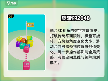 🔥2048神操作！爽到停不下来💥截图2