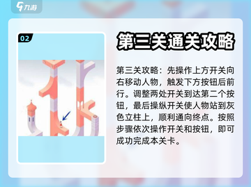 纪念碑谷🔥艾达的梦通关攻略🌟截图3