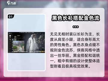 燕云十六声外观大揭秘！游戏党必看🔥截图2