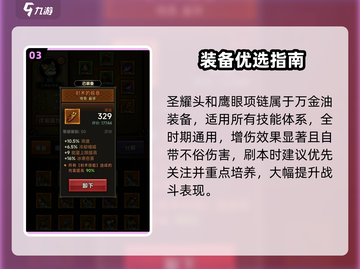 【迷雾大陆】新人玩家必看🔥截图4