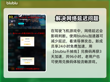 三角洲行动✈飞机开法超简单，新手必看！截图4