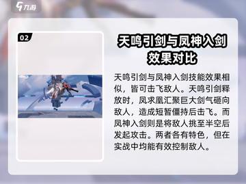 王者荣耀🔥李白凤求凰技能教学🌟超详细攻略来啦！截图3